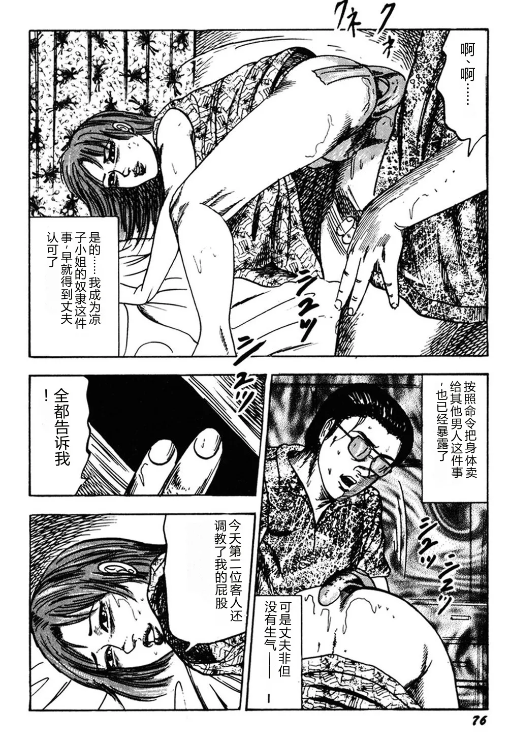第 1 章, pahina 75