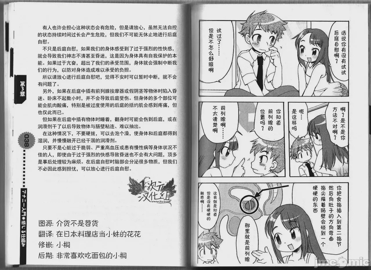 第1话，第 21 页