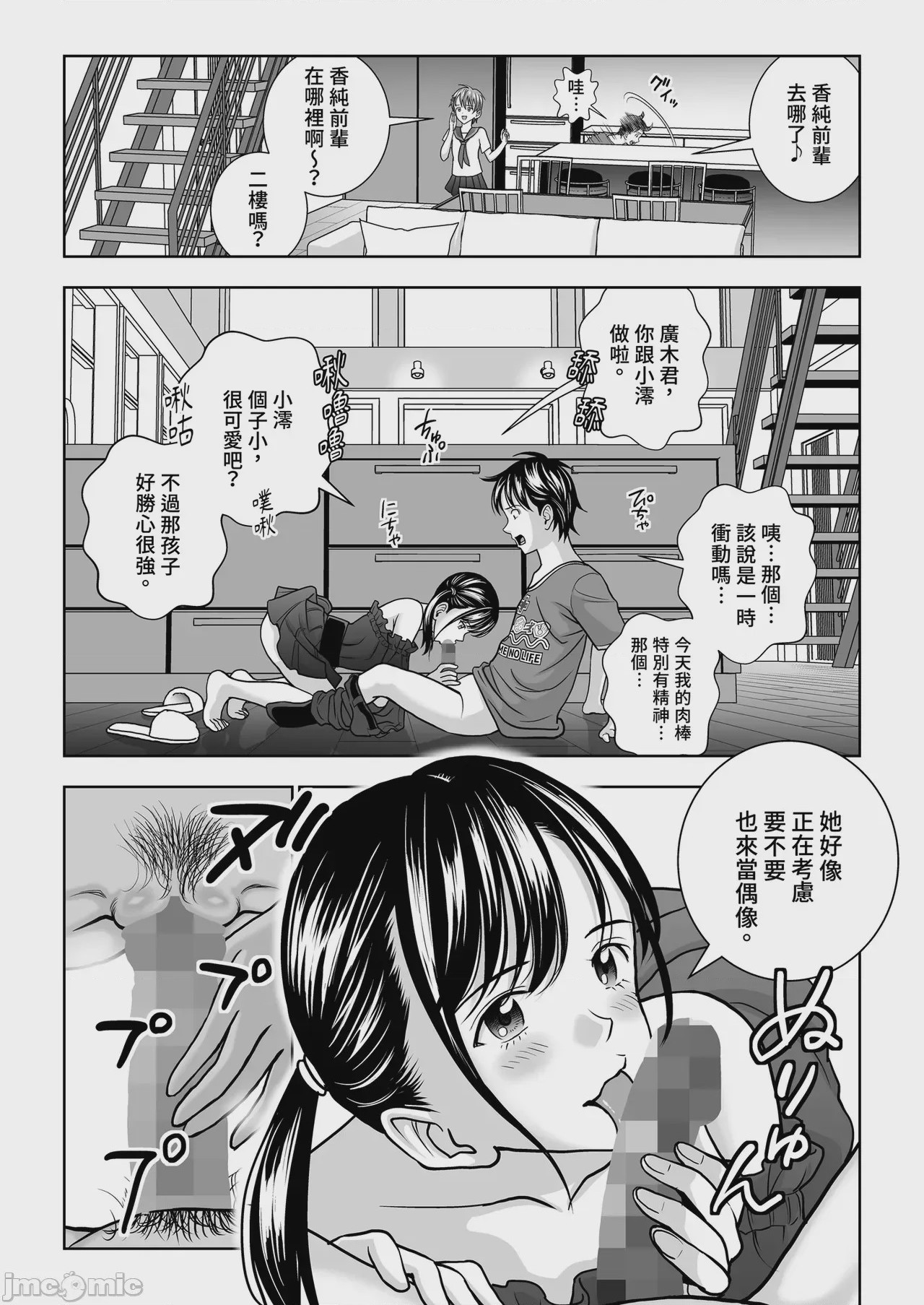 第1话, หน้า 33