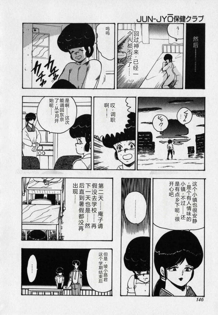 第 1 章、146 ページ