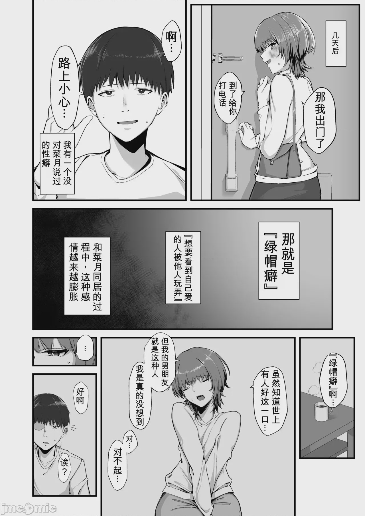 第1话、7 ページ