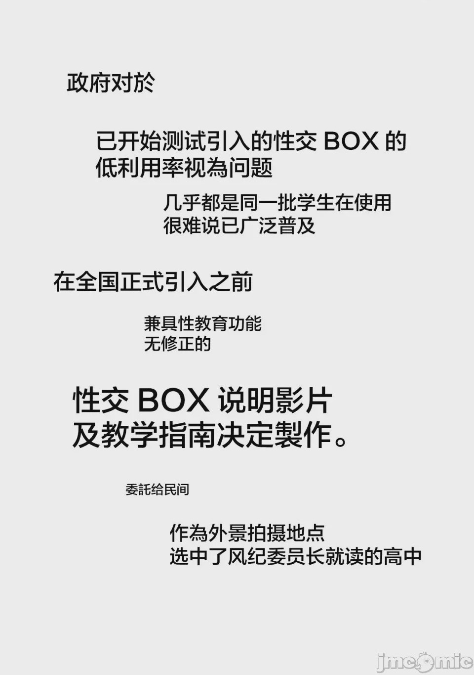 第1话，第 5 頁