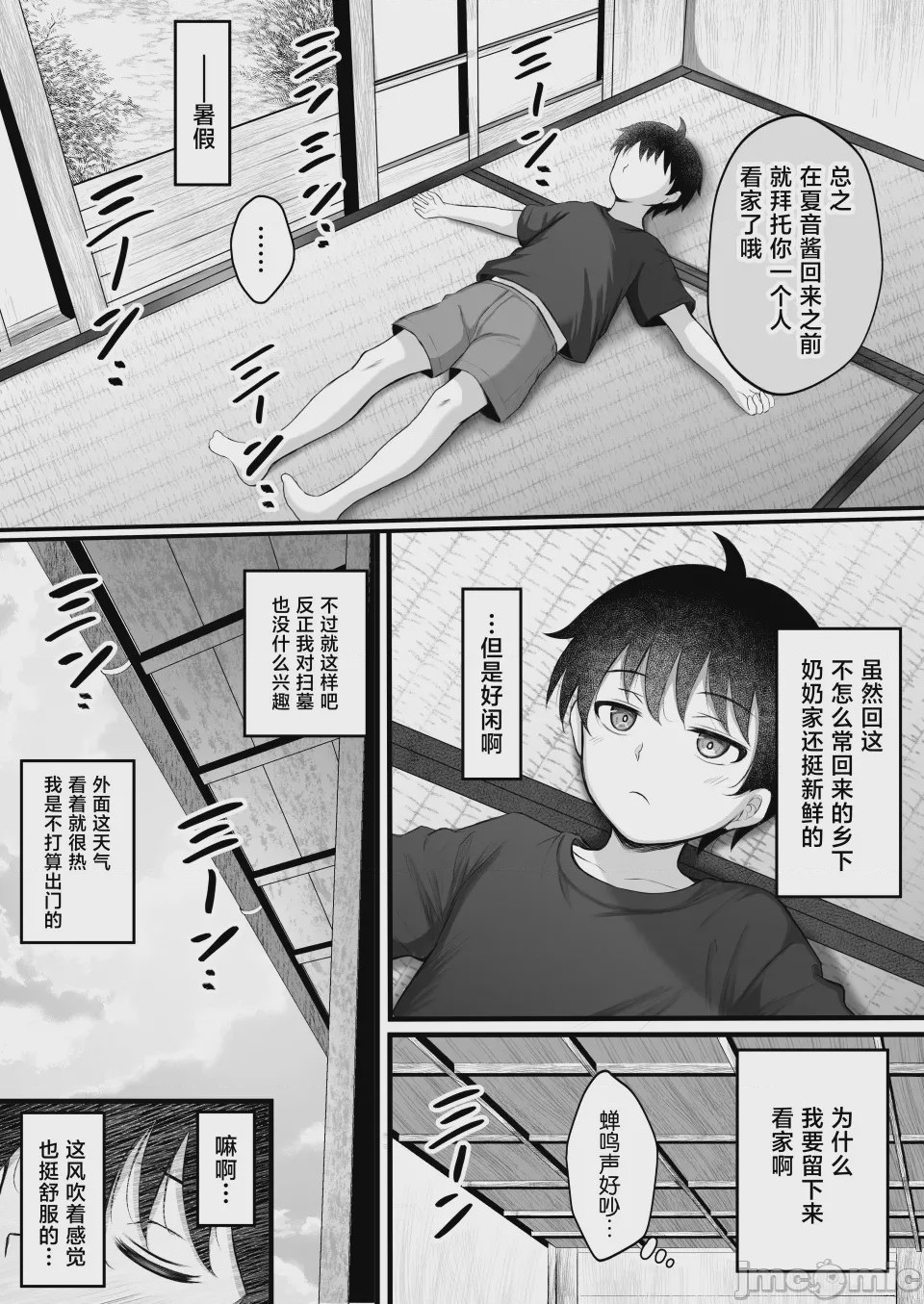 第1话，第 6 页