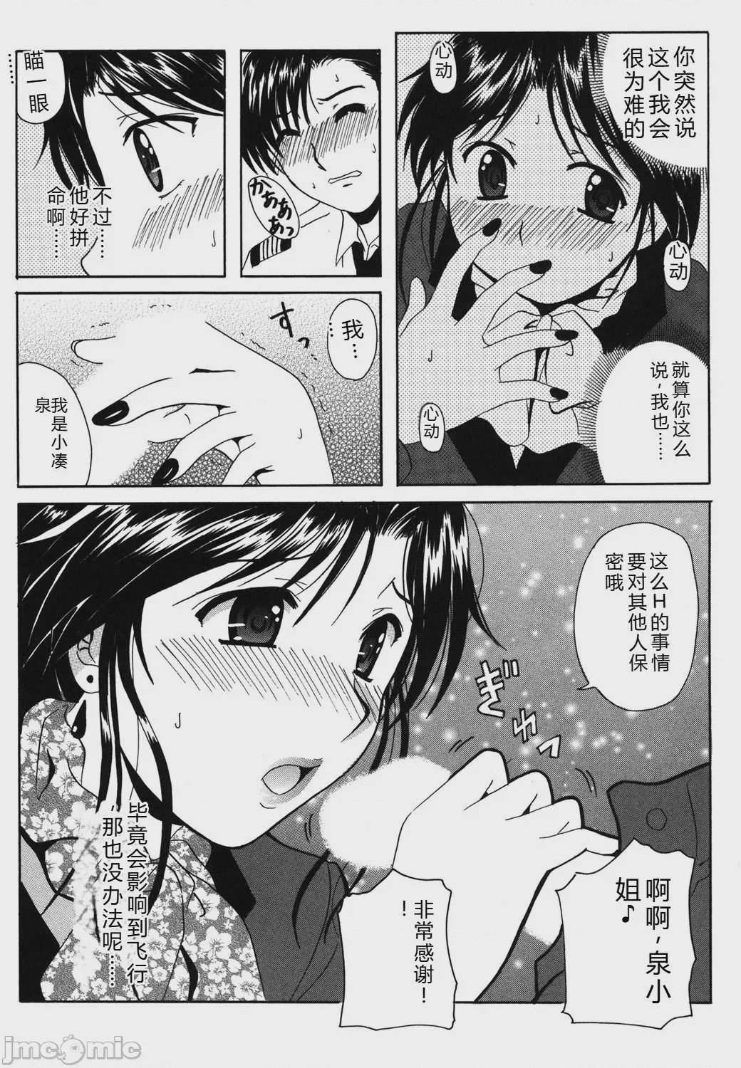 第1话, pahina 129