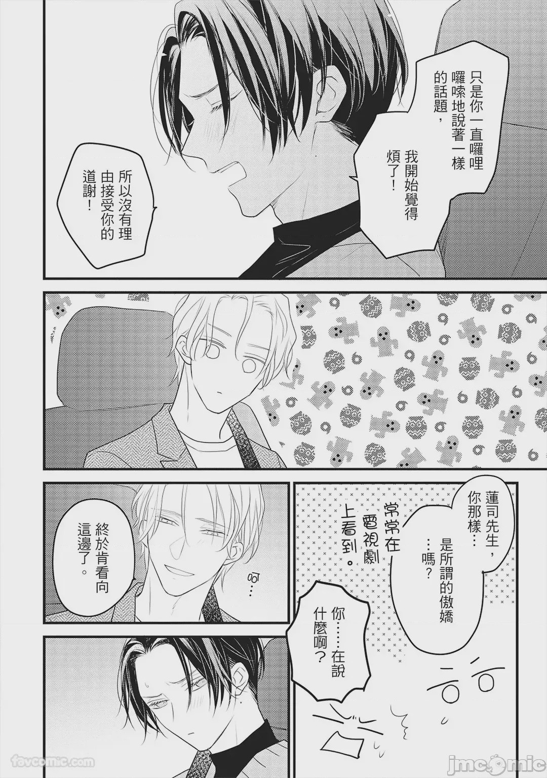 第1话，第 63 頁