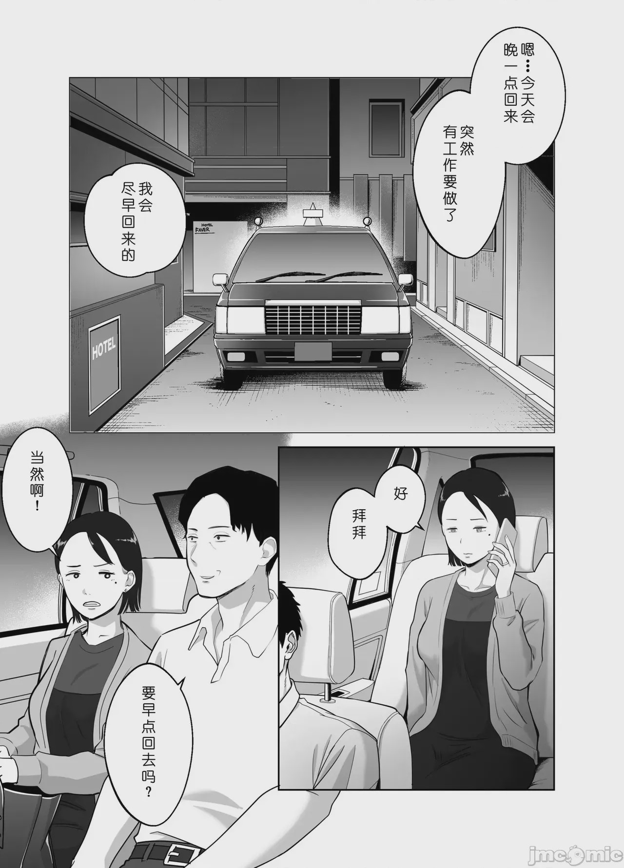 第1话, 페이지 27