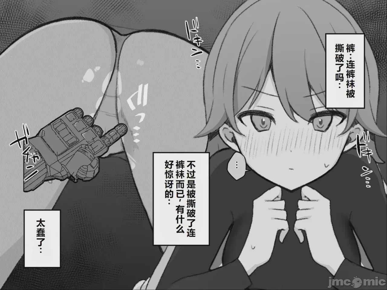 第1话，第 85 页