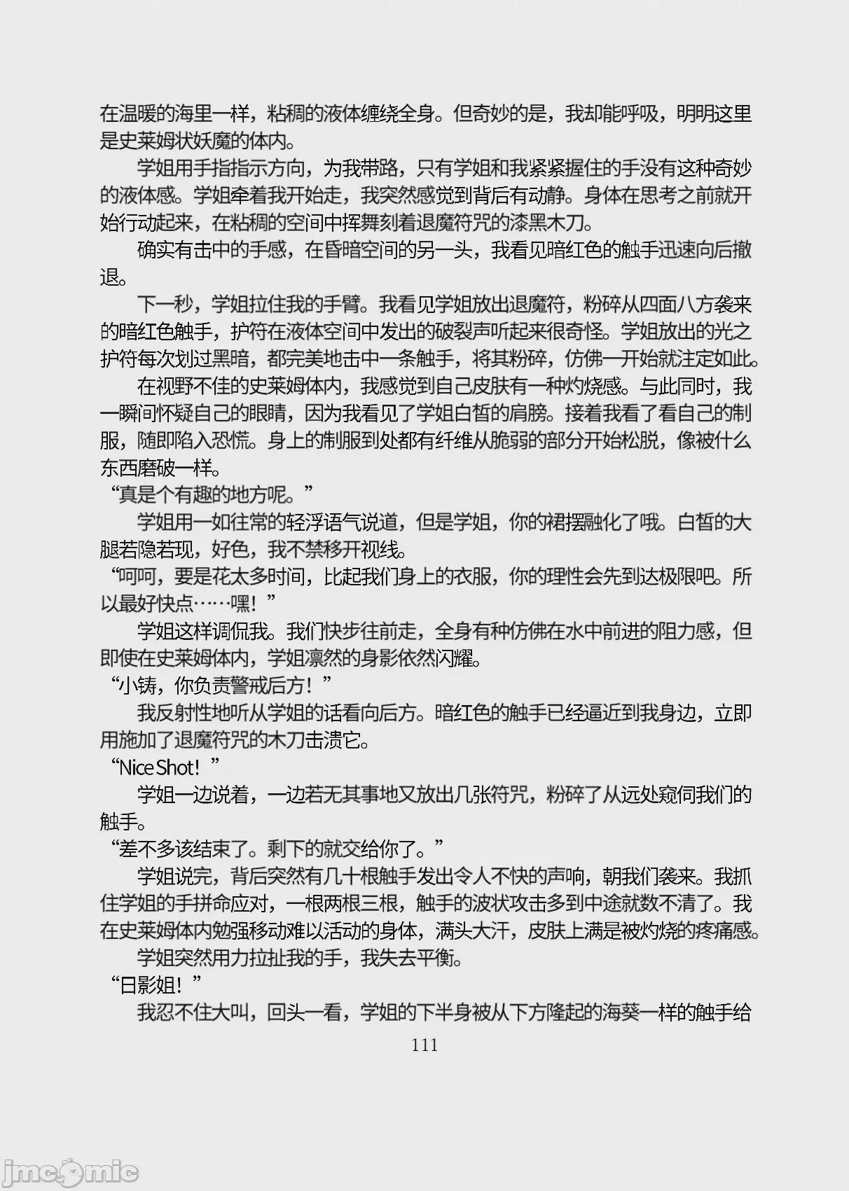 第1话，第 162 页
