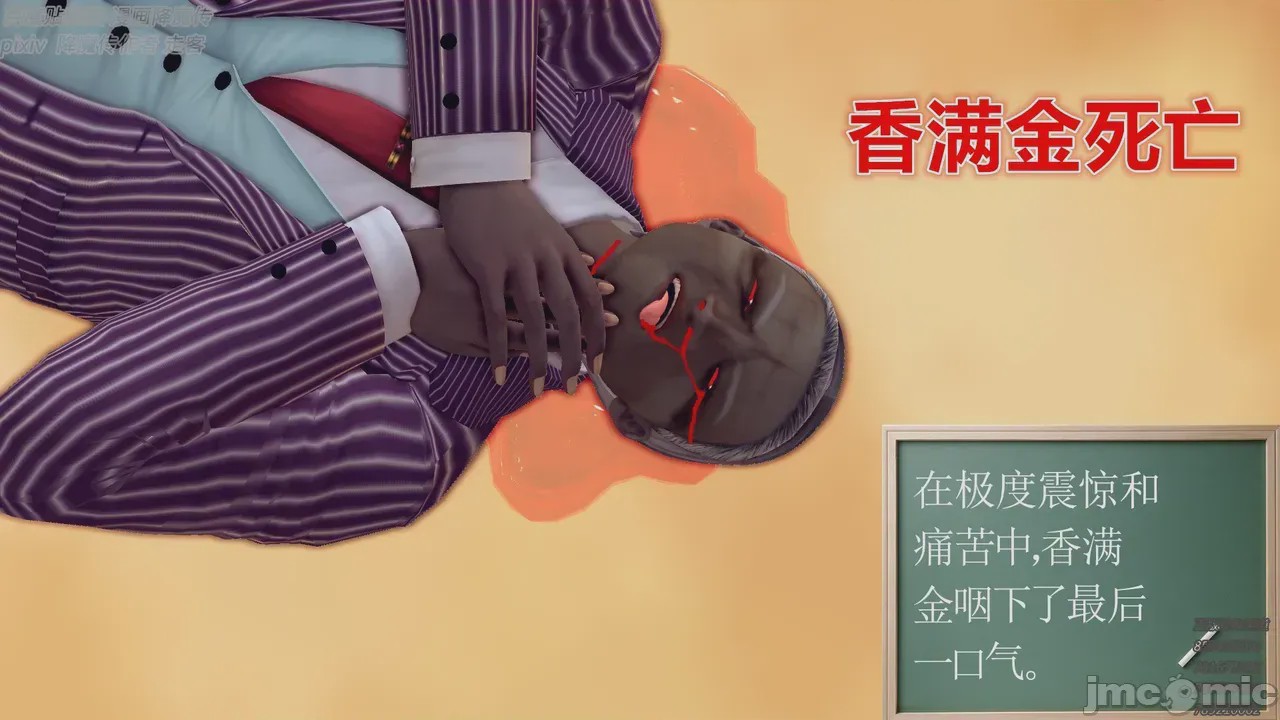 第1话, 페이지 512