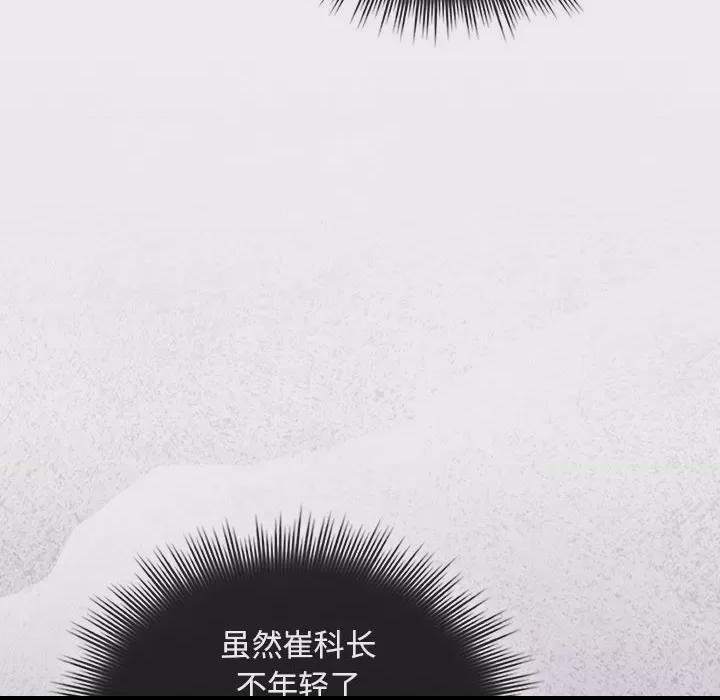 爱上你也好-爱上你也好  第1话, 페이지 66