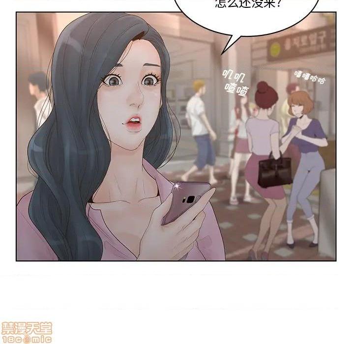 认养女-意外的秘密交易，第 48 頁