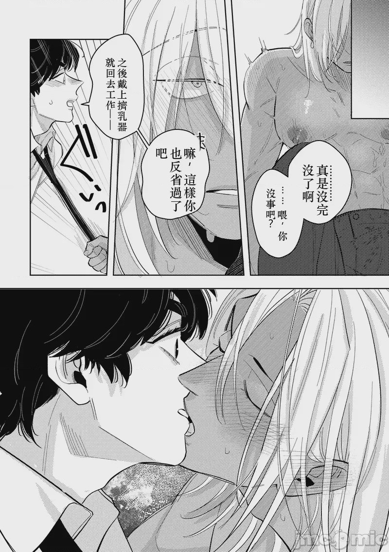 第1话, page 16