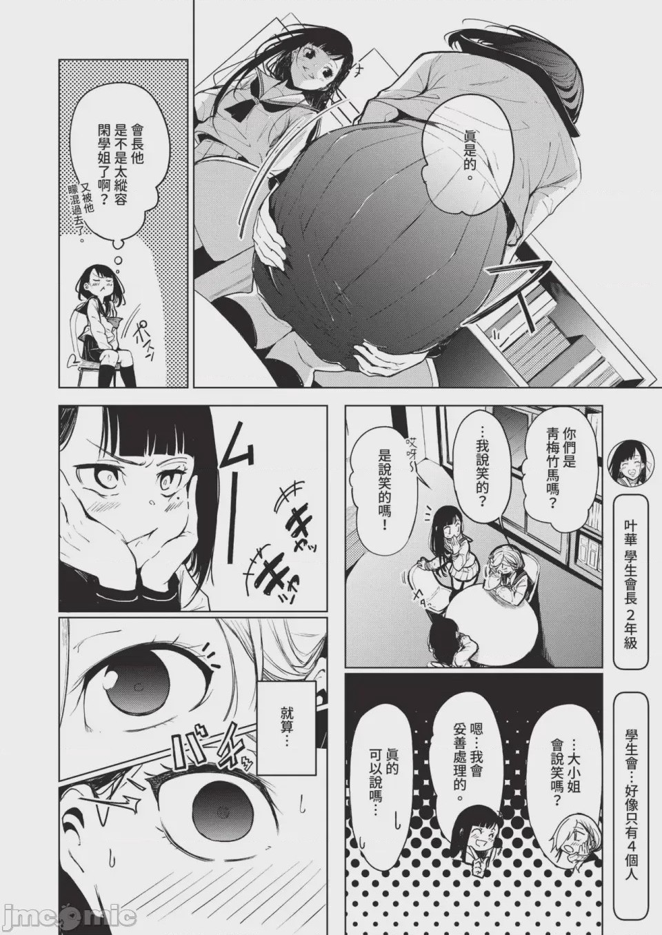 第1话, หน้า 528