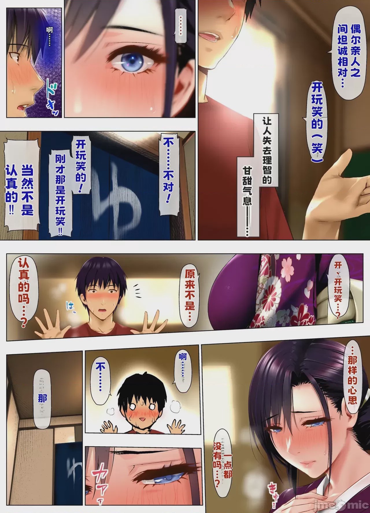 第1话, page 8