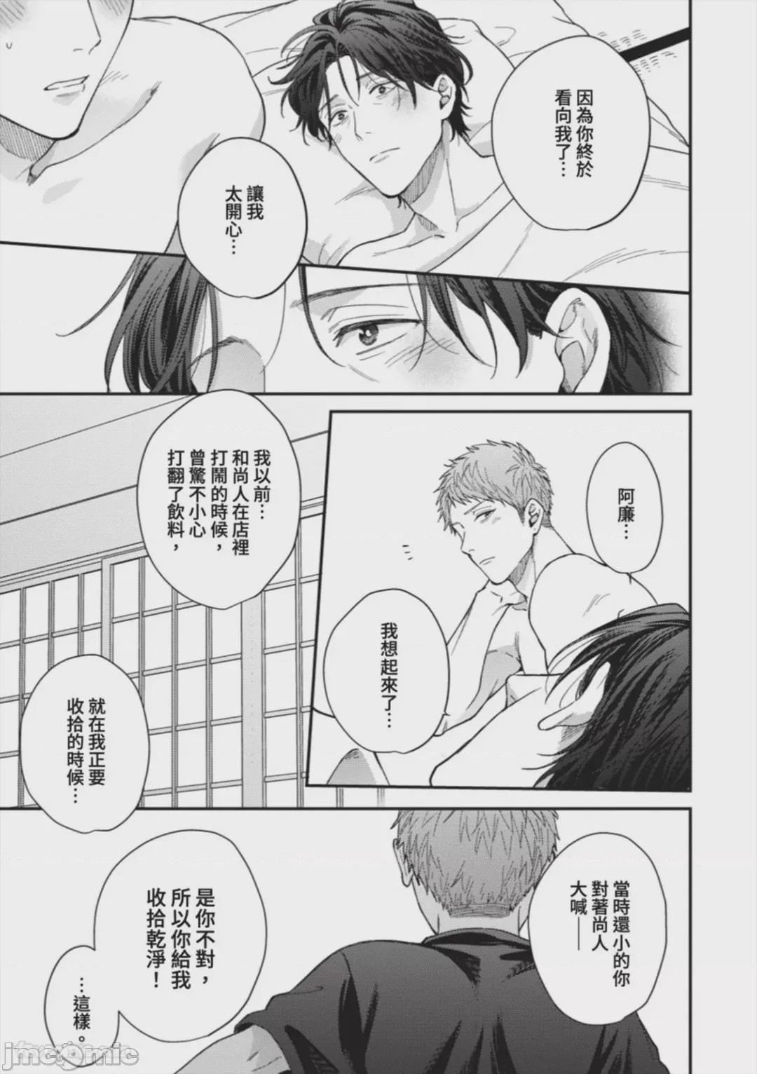 第1话, pahina 173