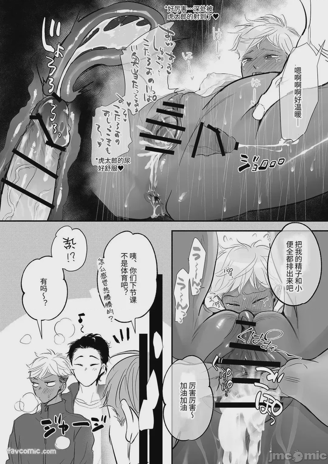 第1话，第 81 页