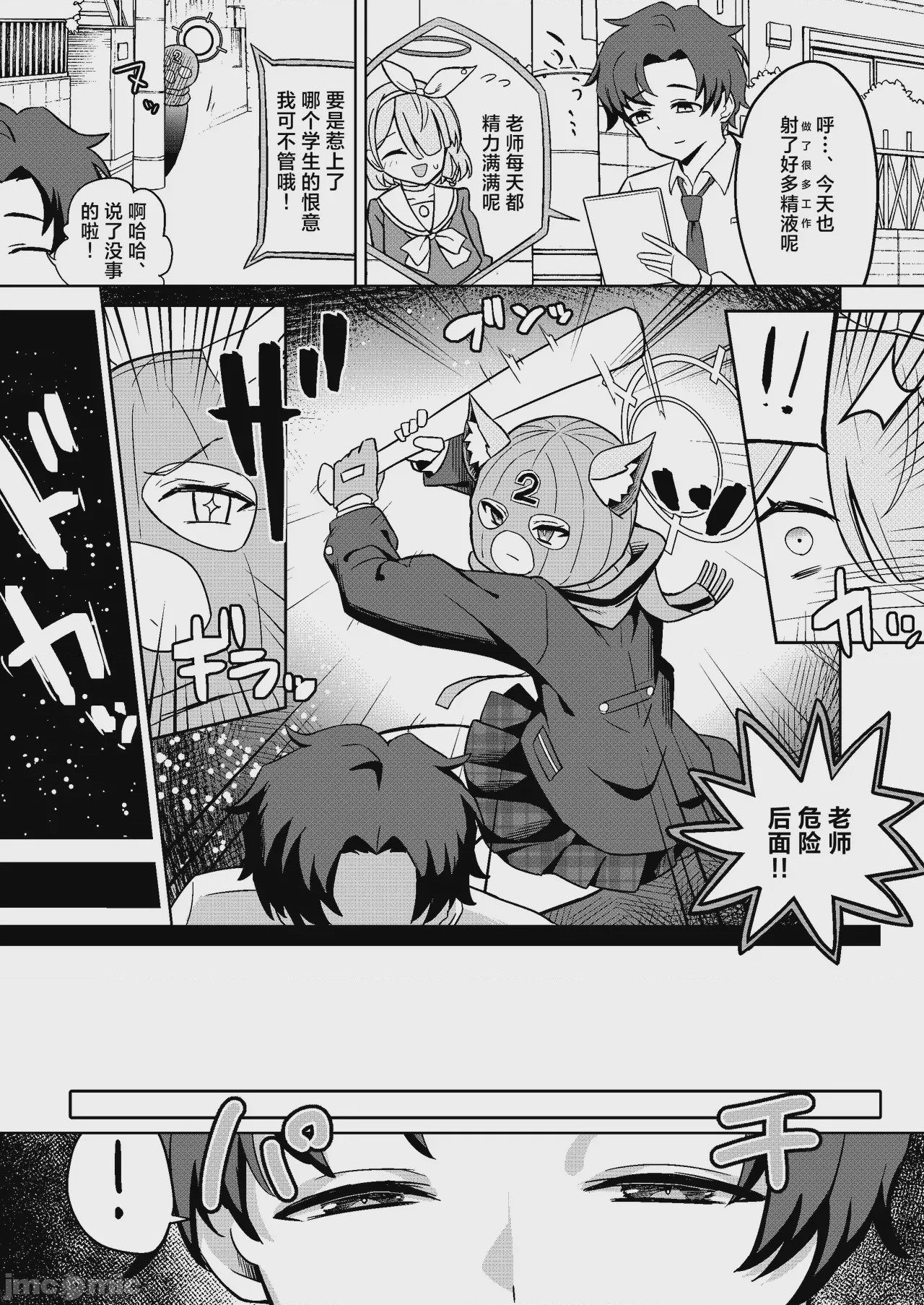 第1话，第 10 页