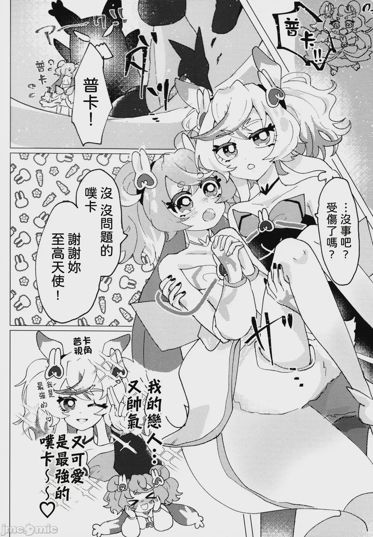 第1话, page 4
