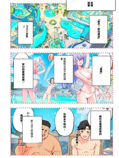 Spa·Kairaku - 3 的封面