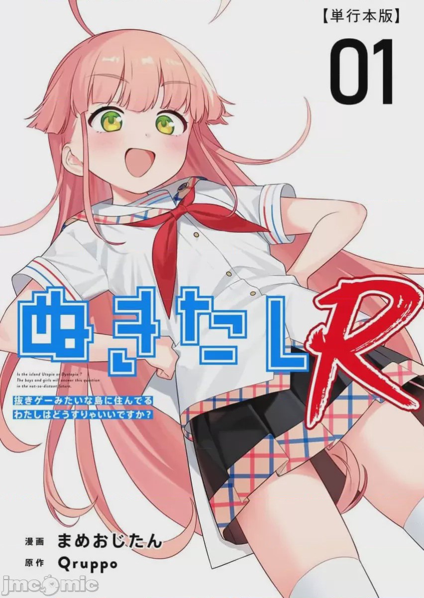 第1话 單行本第一卷, หน้า 1