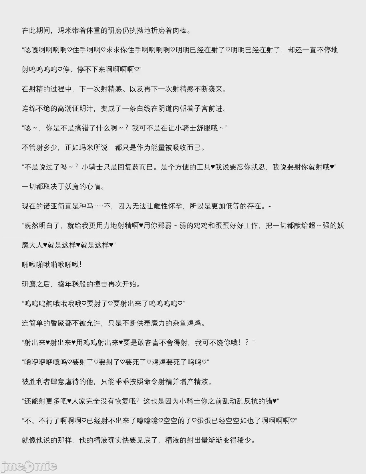 第1话，第 46 页
