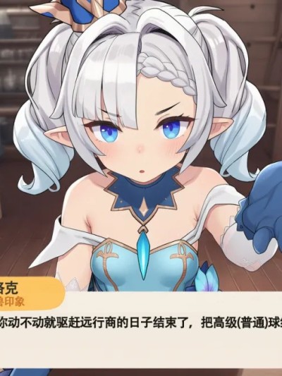 独角兽小洛克的性爱对决 的封面