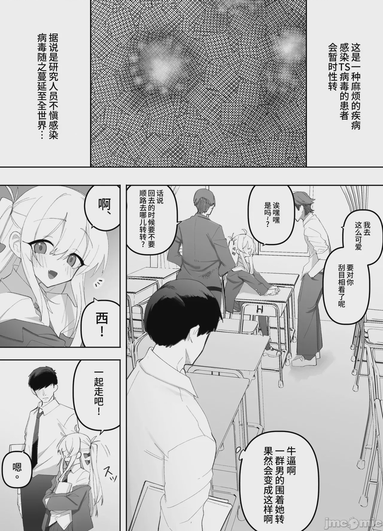 第1话, page 4