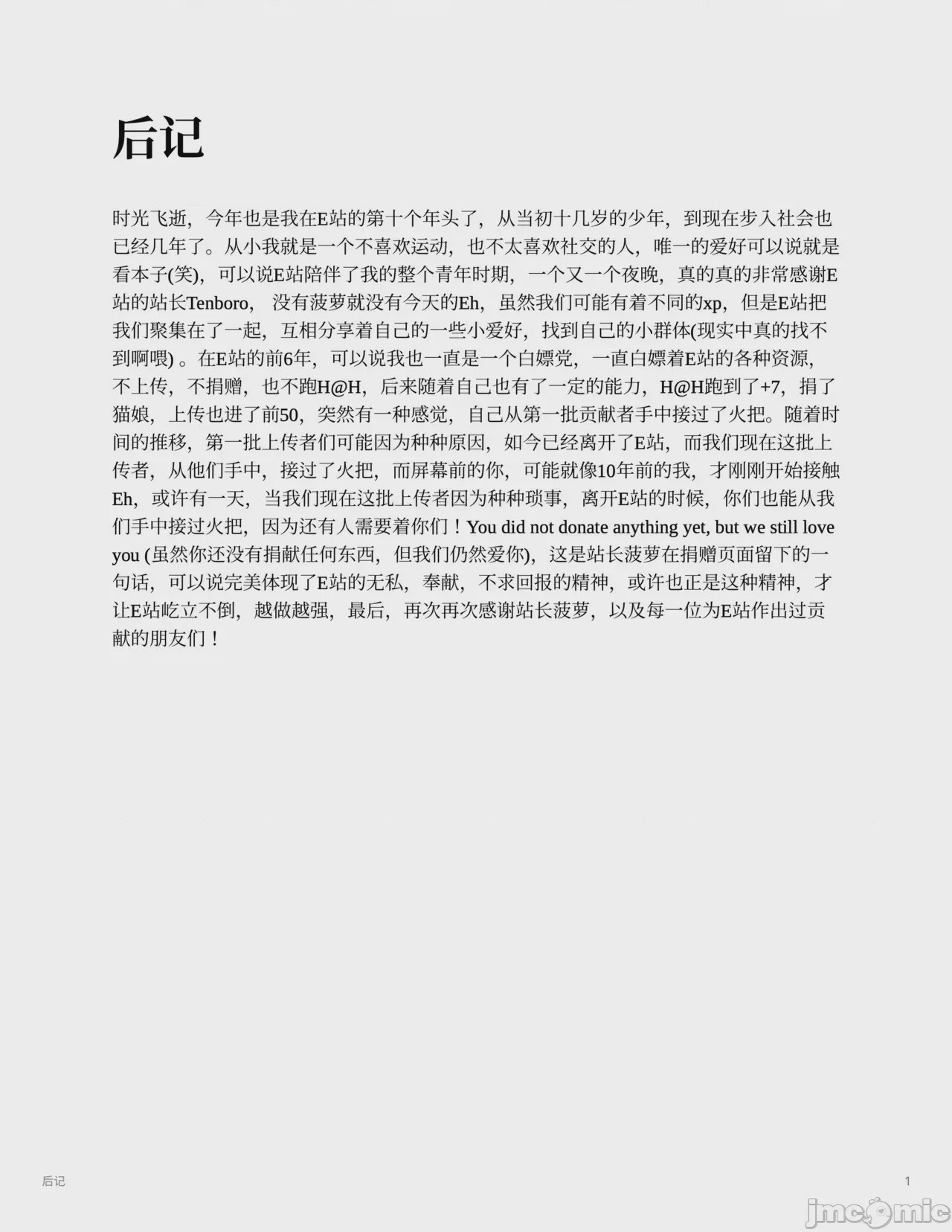 第1话，第 38 页
