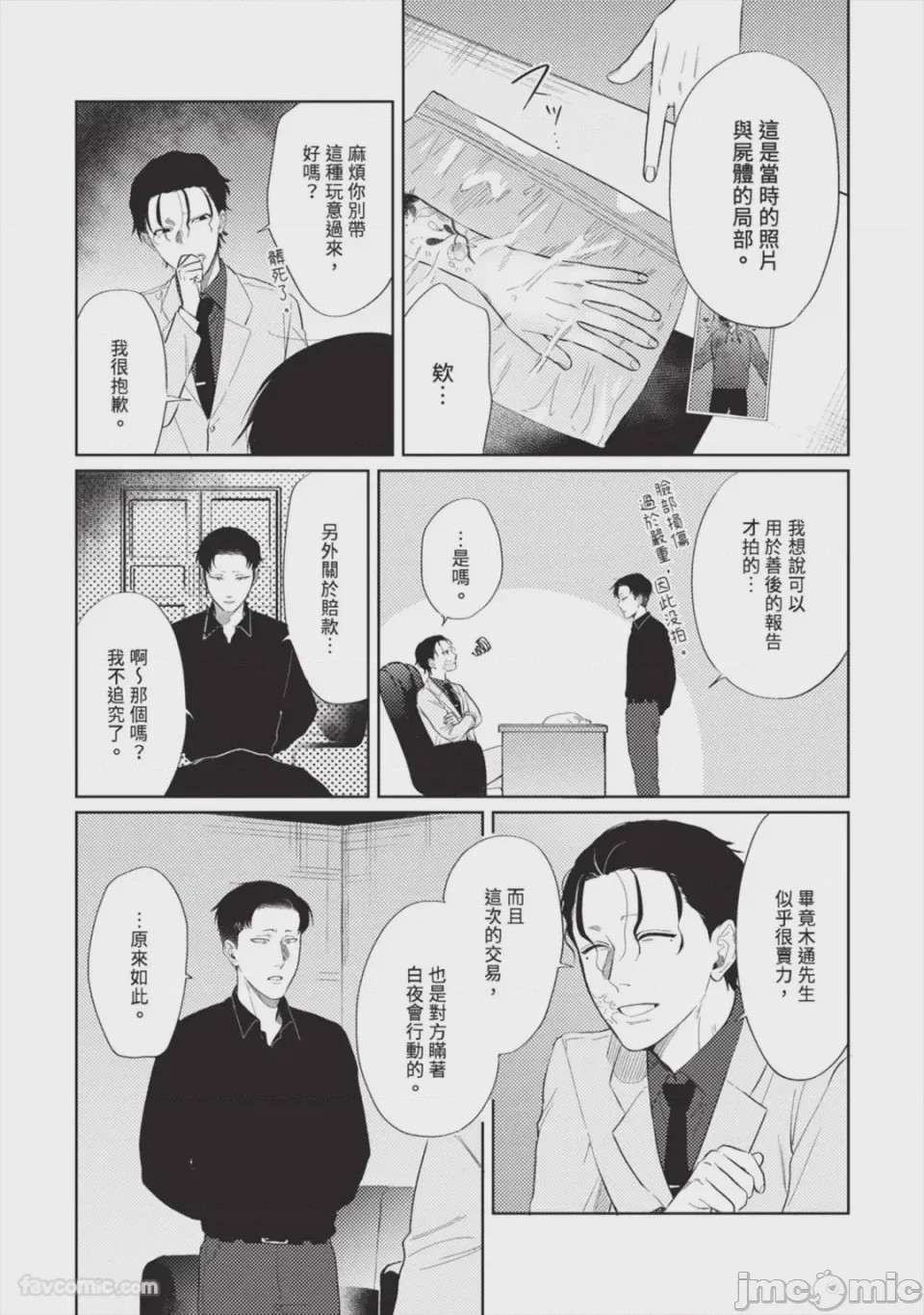 第1话，第 154 页