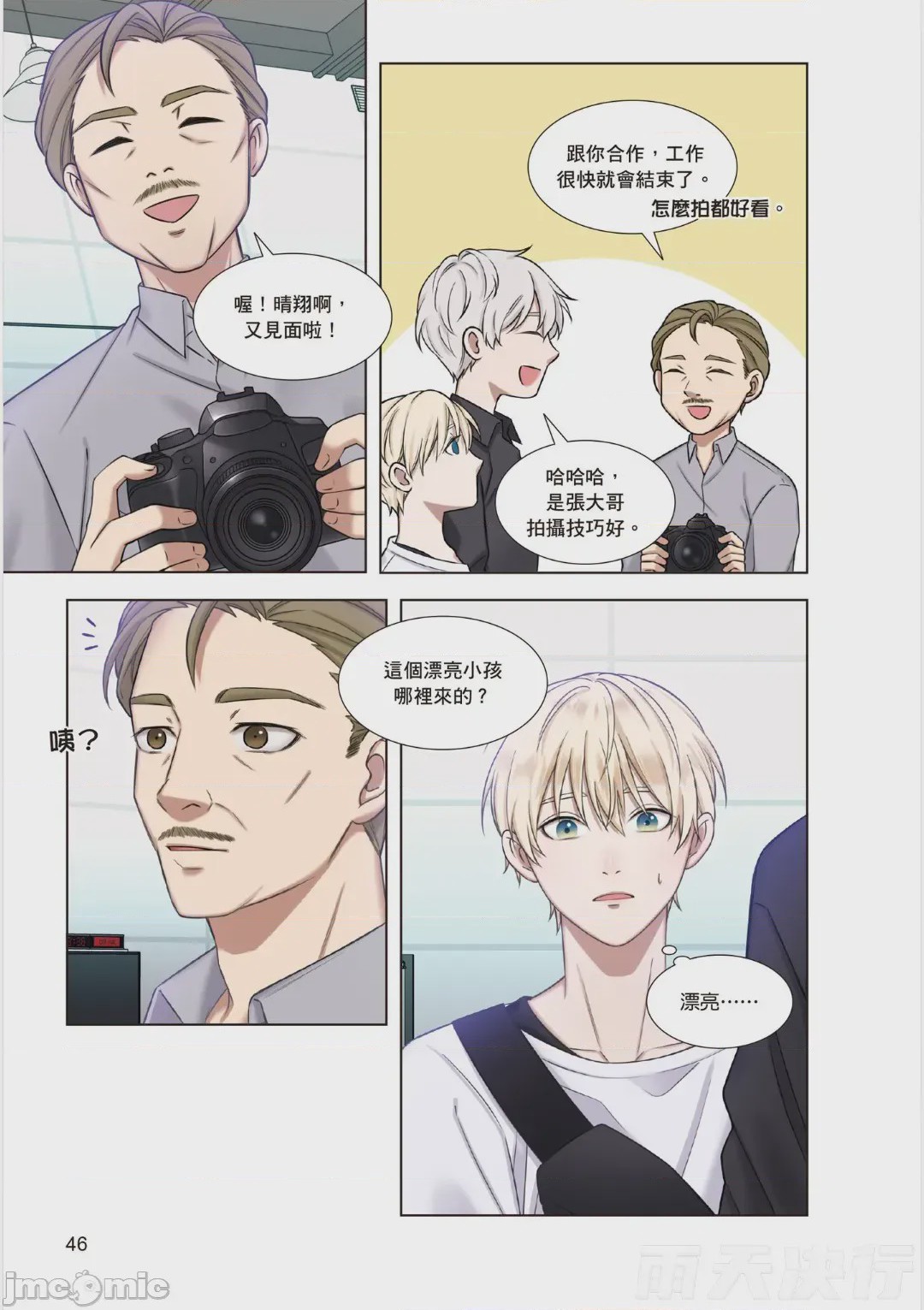 第1话，第 48 页