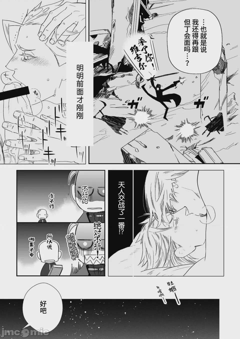 第1话，第 34 页