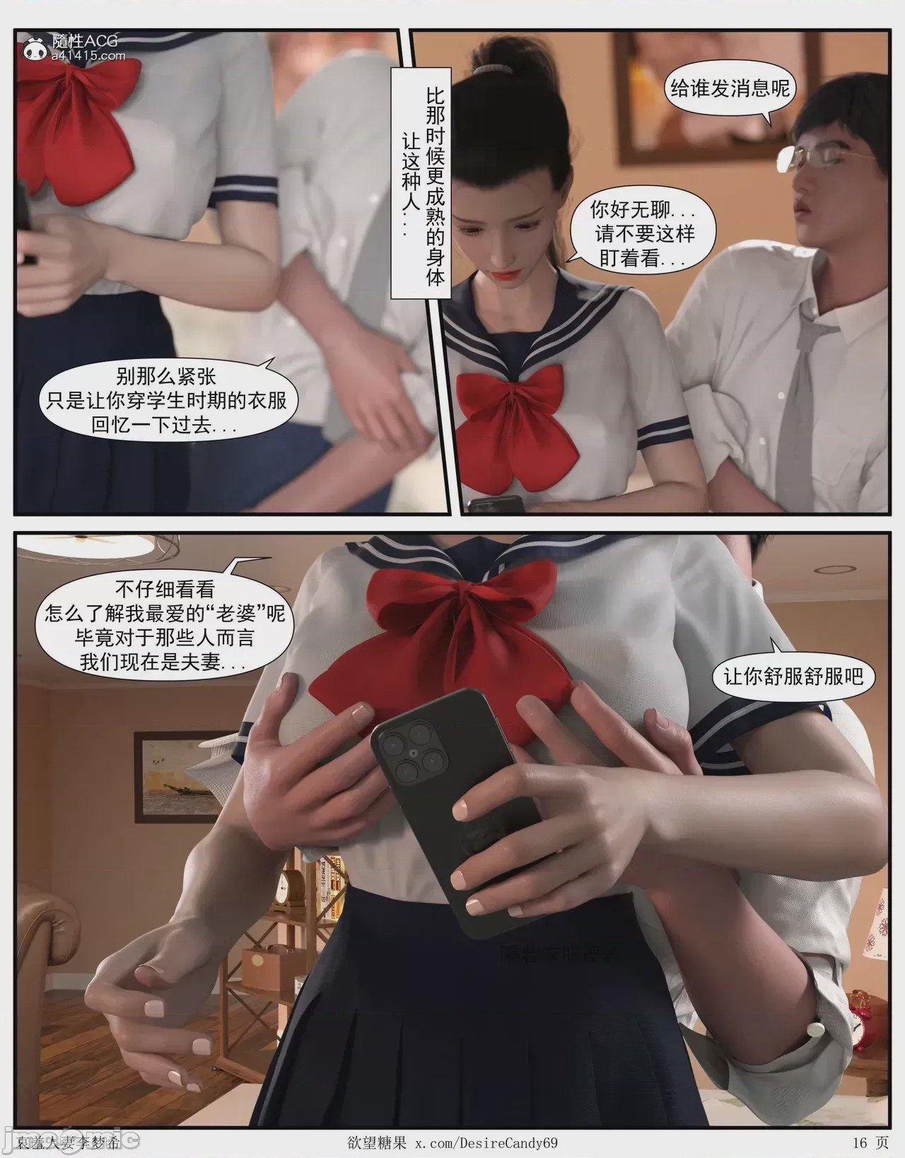 第1话，第 432 页