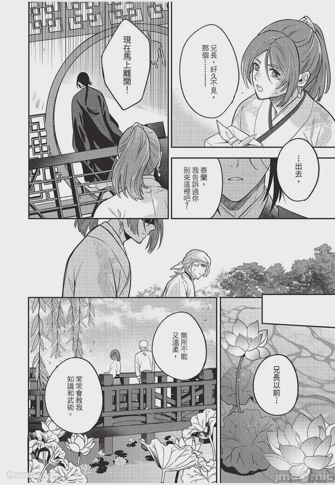 第1话，第 55 页
