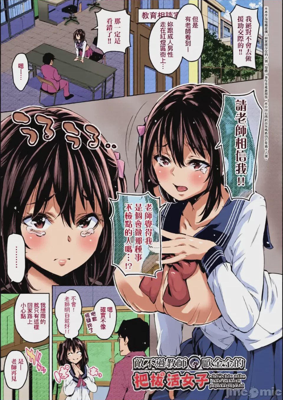 第1话，第 92 页