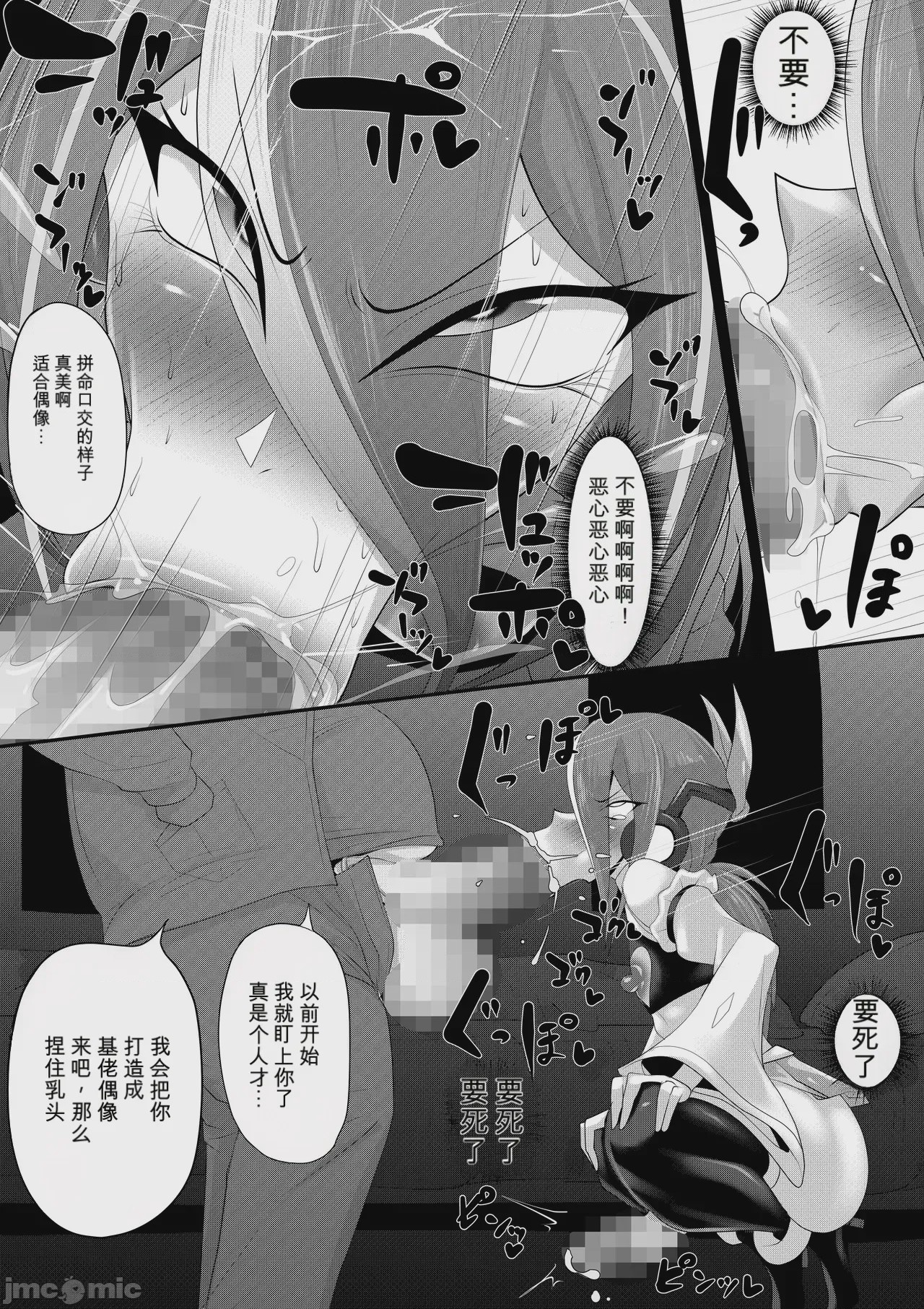 第1话, page 15
