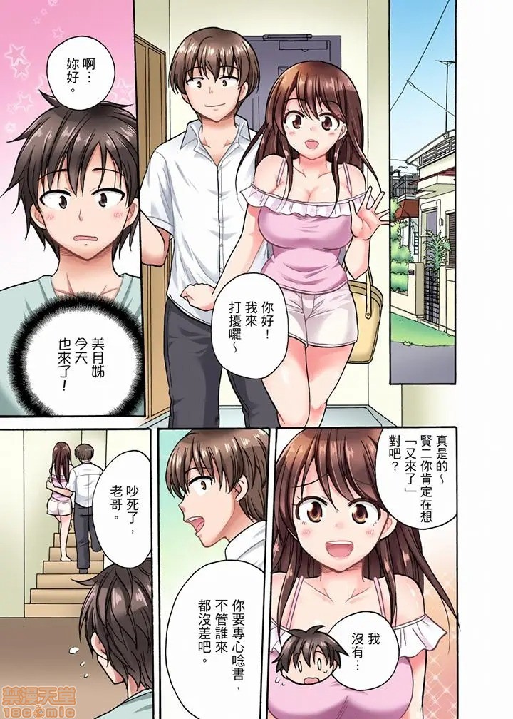 「明明说好只蹭蹭的…」苦苦恳求大哥的女友不戴套SEX!! [ことぶきまいむ] 「先っぽだけって言ったのに…」兄貴の彼女に頼み込んでゴム無しSEX！！, page 2