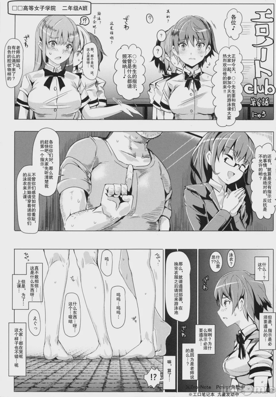 第1话，第 1245 頁