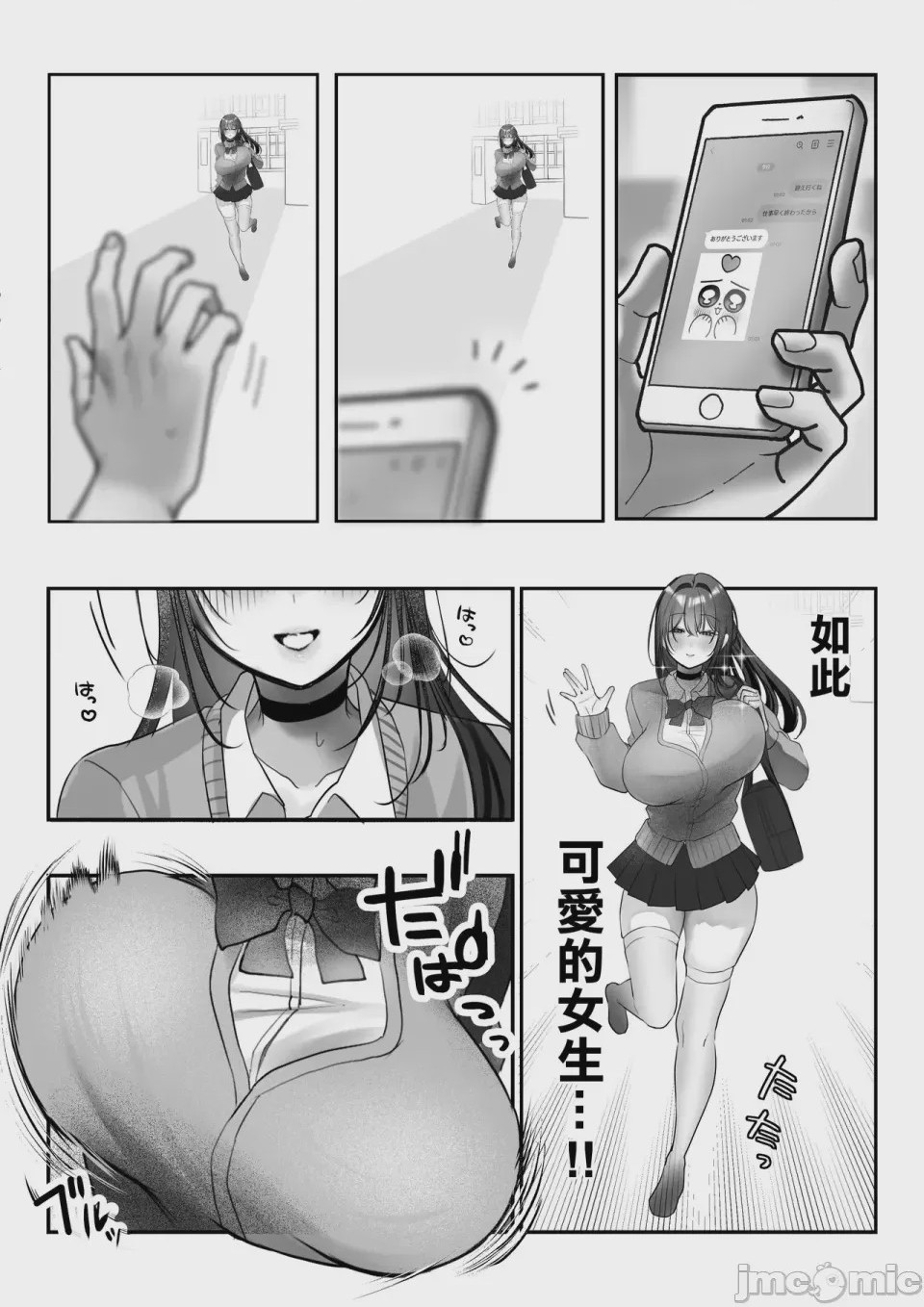 第1话，第 73 页