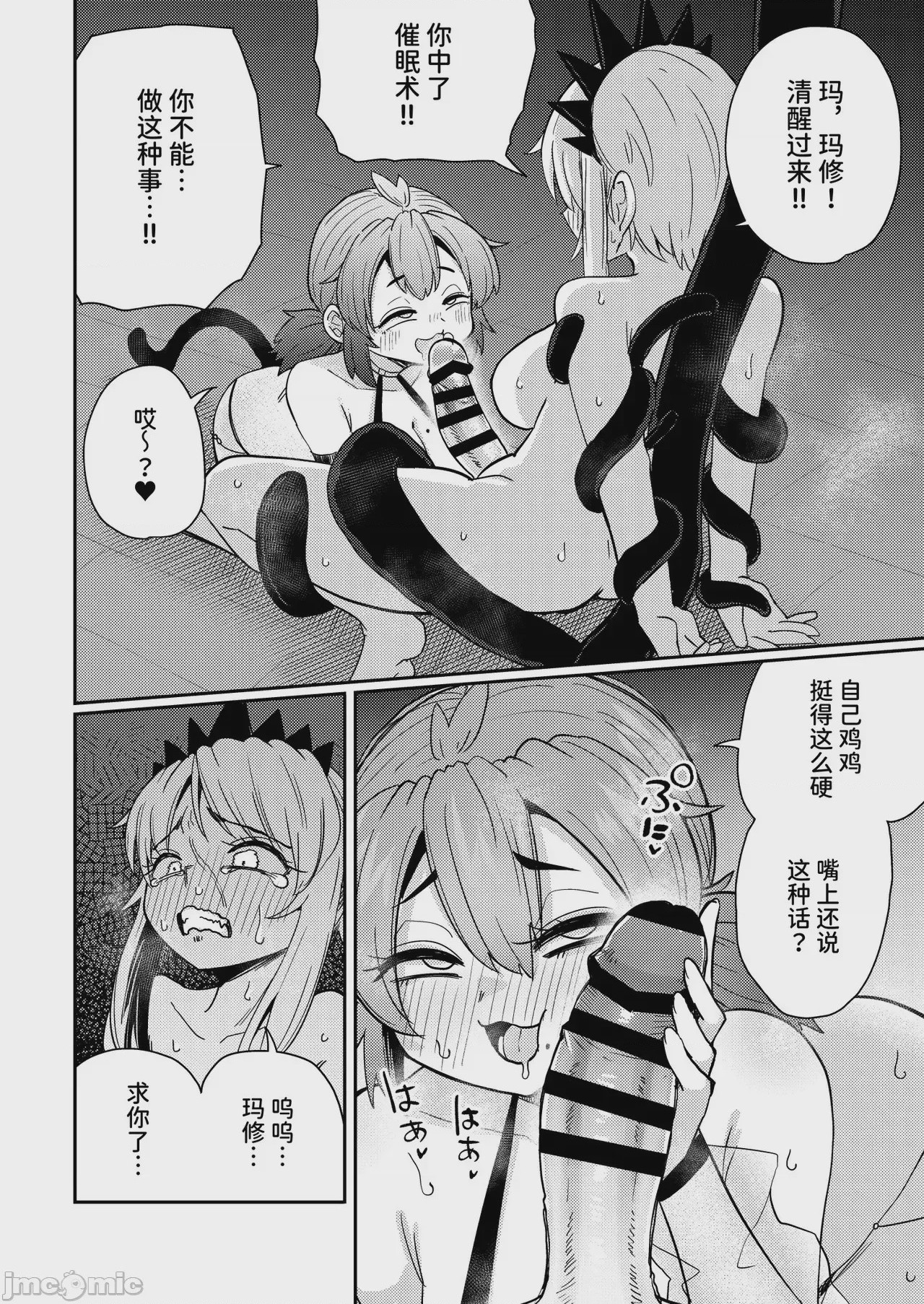 第1话, page 15