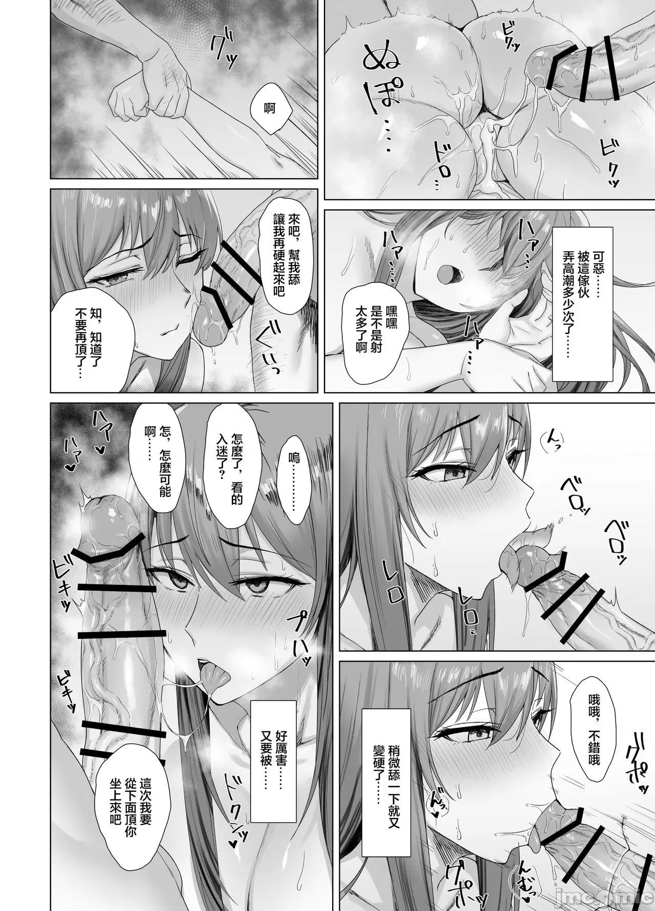 [Another Story] Fallen-炎髪のマキナ外譚- 第1话, page 26