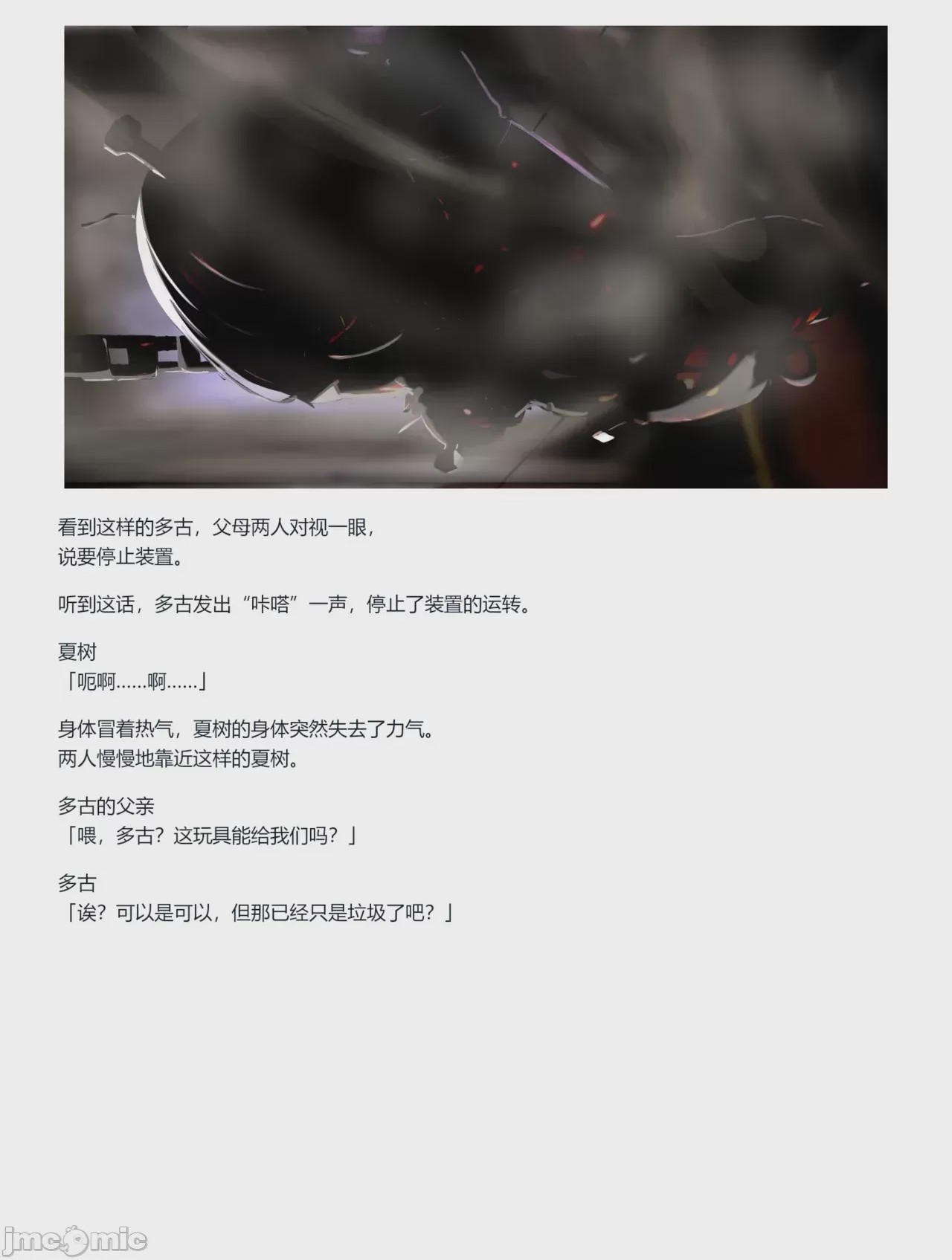 第1话，第 159 頁