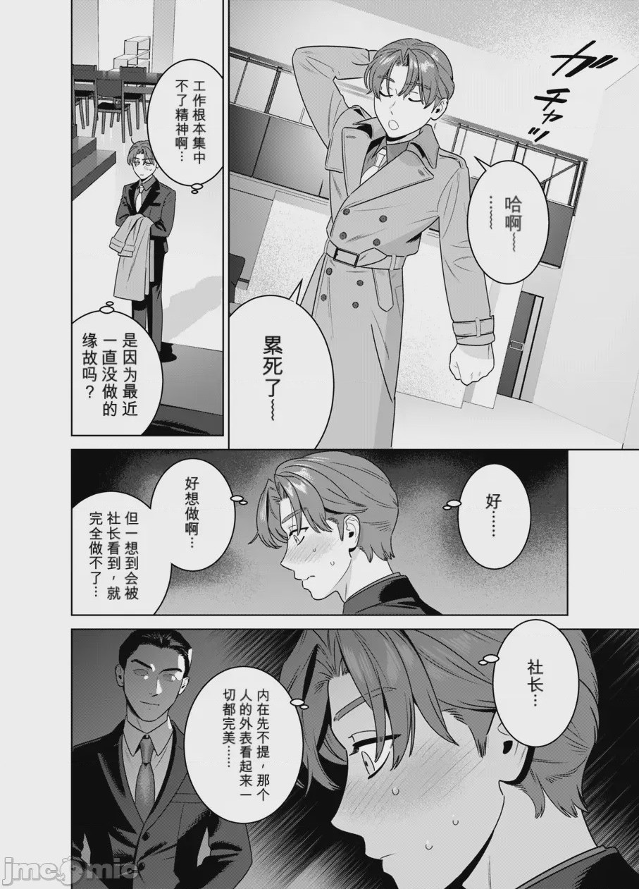 第1话，第 11 頁
