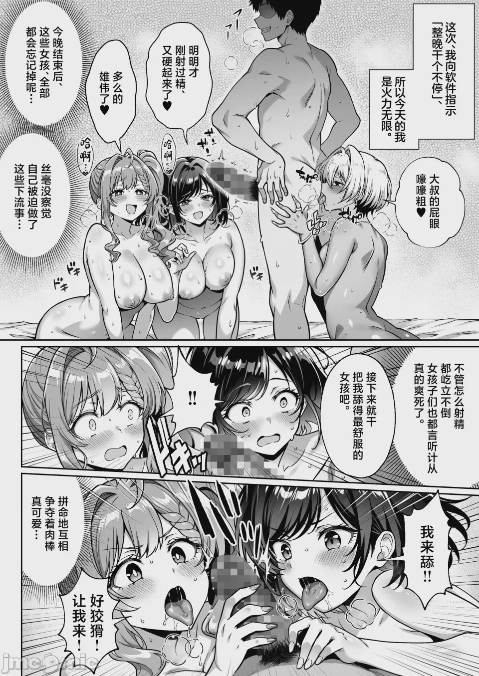 第1话，第 31 页
