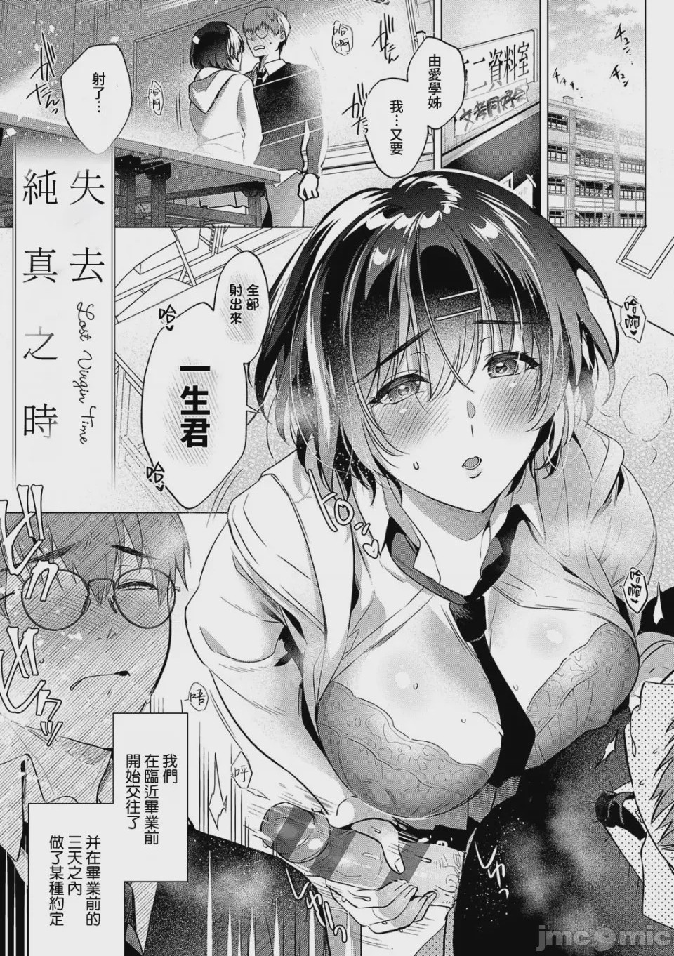 第1话，第 196 頁