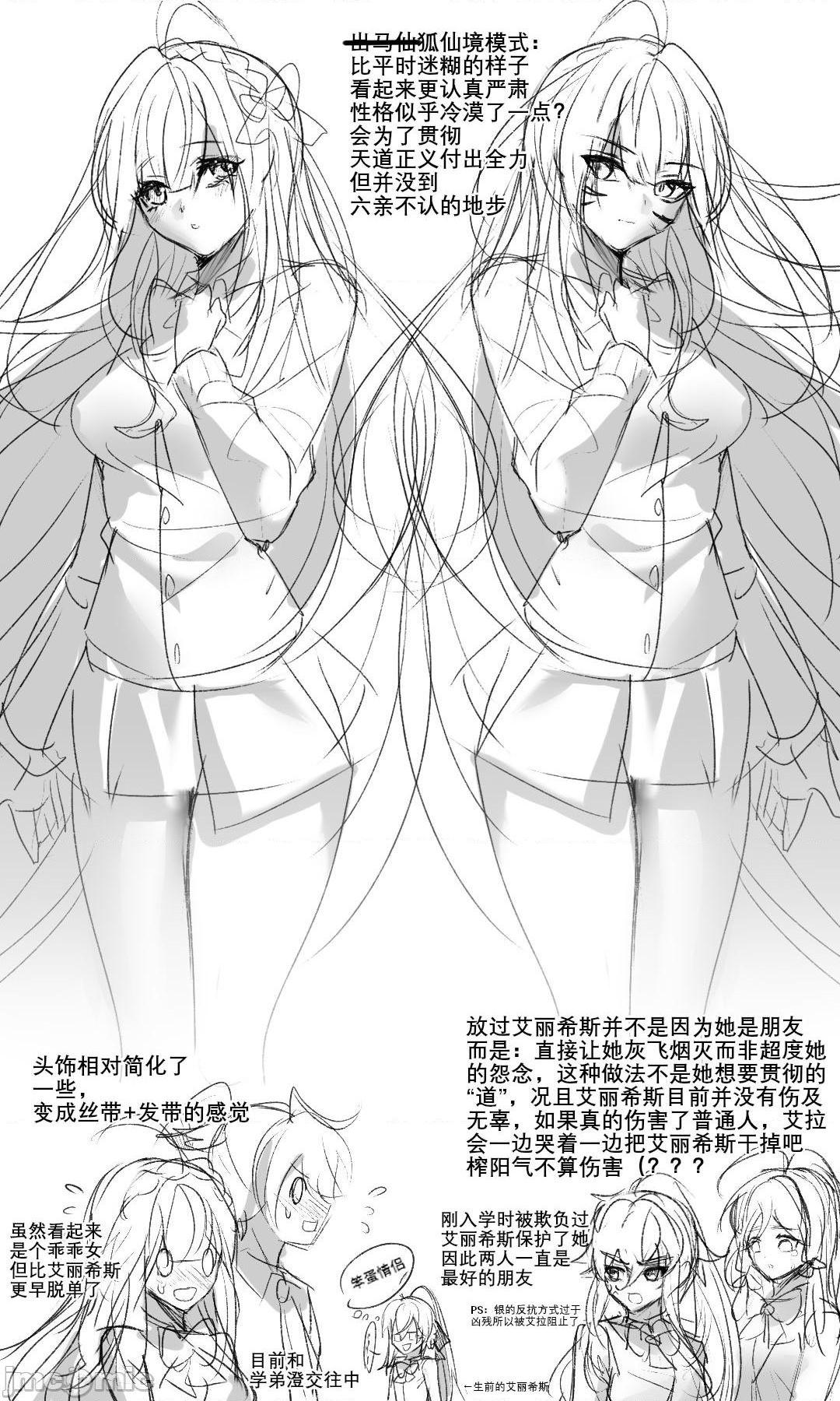 [Been] 伏鬼 [中国语], page 33