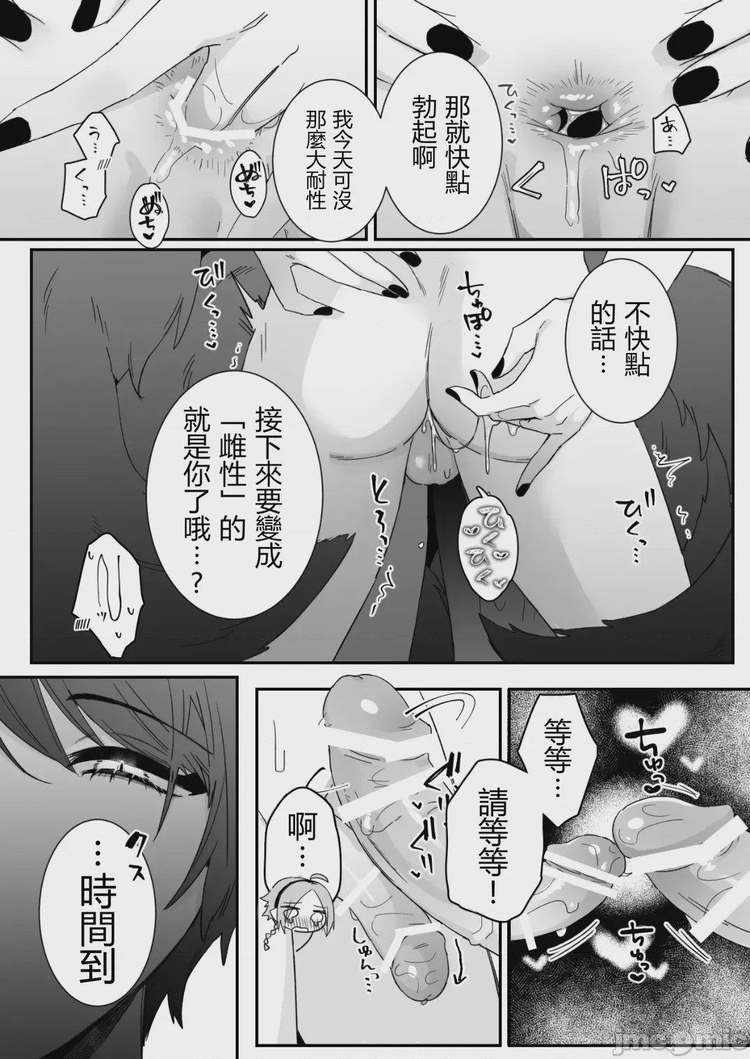 第1话，第 13 页