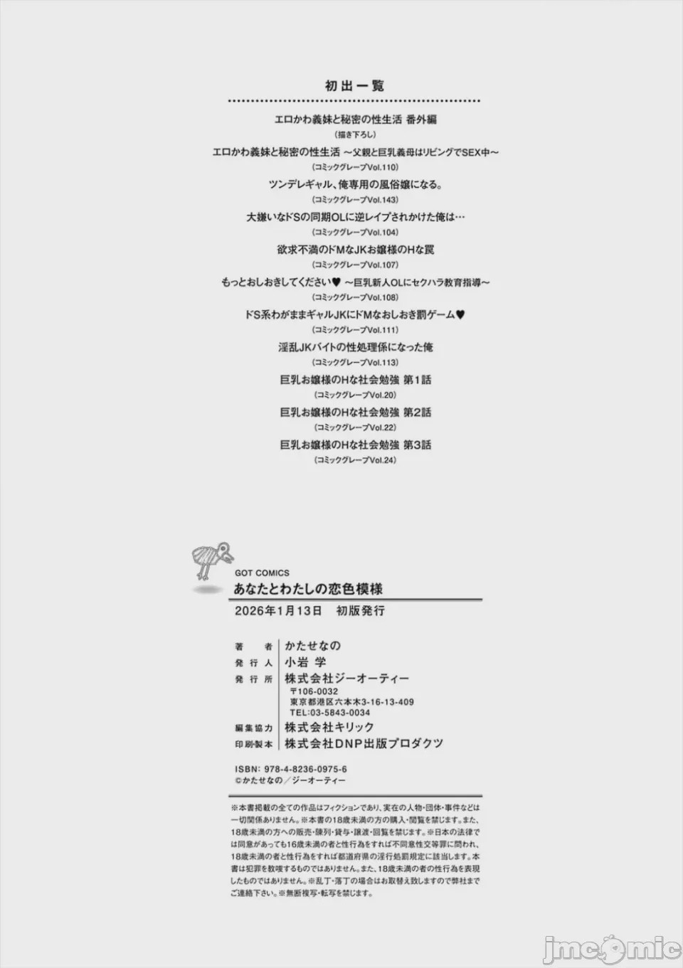 第1话, หน้า 206