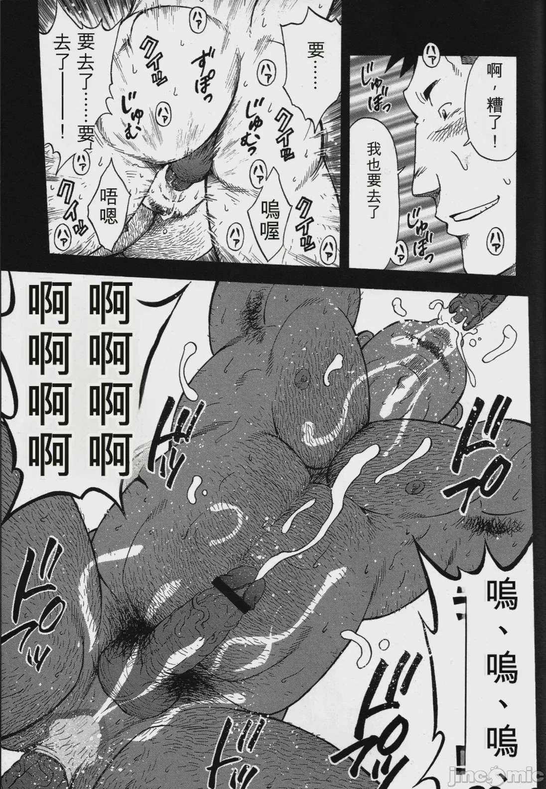 第1话, pahina 24