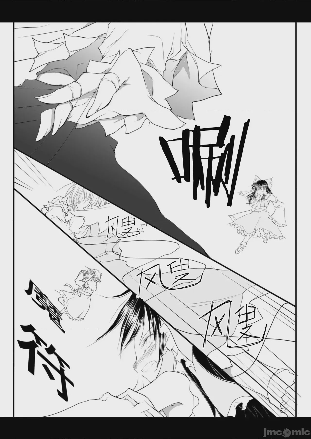 第1话, trang 18