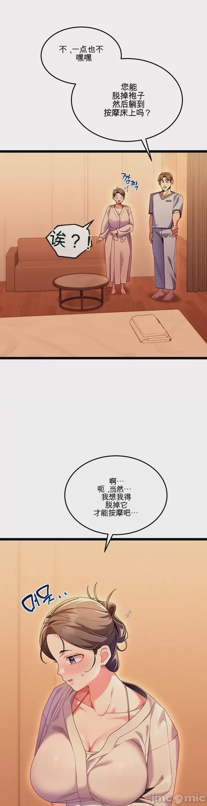 第1话 1、37 ページ